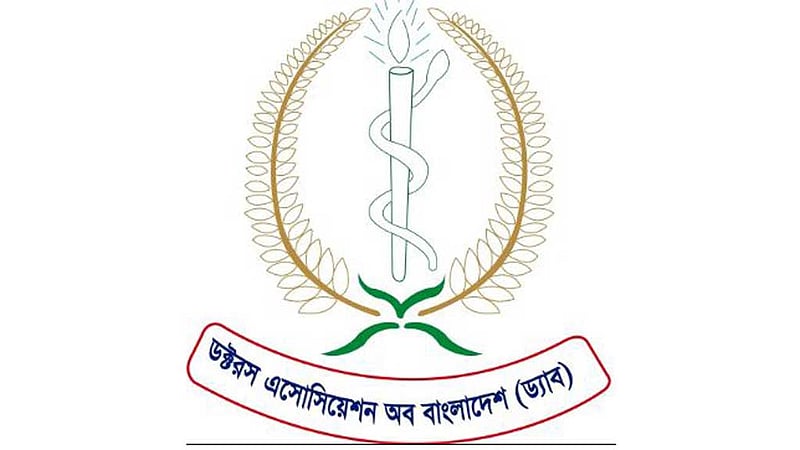 ড্যাবের কাউন্সিল শনিবার, প্রতিদ্বন্দ্বিতায় দুই প্যানেল
