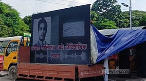 বঙ্গবন্ধুর মৃত্যুবার্ষিকী: বত্রিশে বাজল ডালিমের ভাষণ, ডিজে গানে নাচ আর হেনস্তা-মারধর