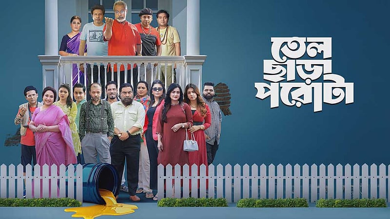 ‘তেল ছাড়া পরোটা’: আপসহীন বনাম তোষামোদকারীর সংঘাত, জিতবে কে?