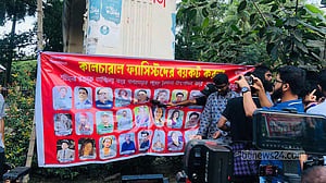 ১৫ অগাস্টে শোক: ঢাবিতে শিল্পী-সাংবাদিকদের ছবিতে জুতা নিক্ষেপ