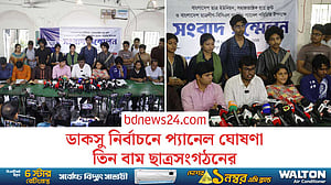 ডাকসু নির্বাচনে ৩ বাম সংগঠনের ‘অপরাজেয় ৭১-অদম্য ২৪’ প্যানেল