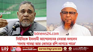 ‘পিআর পদ্ধতিতে নির্বাচন চাই, লেভেল প্লেয়িং ফিল্ড নাই’