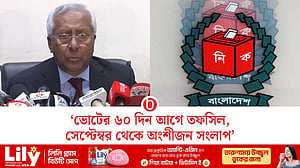 রোজার আগে ভোট আয়োজনে ইসির ‘২৪ কর্মপরিকল্পনা’