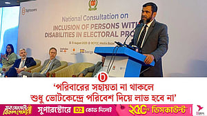ভোটে বিশেষ চাহিদা সম্পন্ন মানুষের অংশগ্রহণে পরিবারের সহায়তা প্রয়োজন: ইসি সানাউল্লাহ