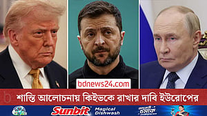 ইউক্রেইনকে রাখতে হবে শান্তি আলোচনার কেন্দ্রে: কড়া বার্তা ইউরোপের