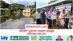 আলফাডাঙ্গায় ‘স্বপ্ননগর’ আশ্রয়ণ প্রকল্পে পানিবন্দি ২৫০ পরিবার