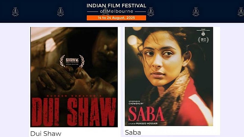 মেলবোর্নের উৎসবে বাংলাদেশের সাবা ও ২ষ