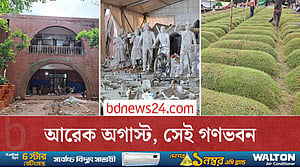 জনরোষের চিহ্ন গণভবনের দেয়ালে, তৈরি হচ্ছে জুলাই জাদুঘর