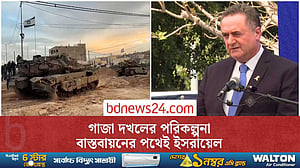 আন্তর্জাতিক সমালোচনা প্রত্যাখ্যান ইসরায়েলের