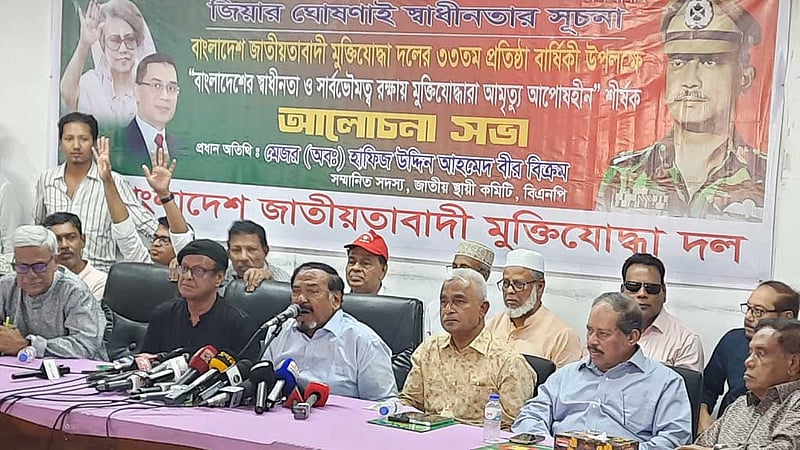 বাংলাদেশকে নিয়ে ‘খেলাফেলা’ হচ্ছে, মুক্তিযোদ্ধারা সজাগ থাকুন: হাফিজ