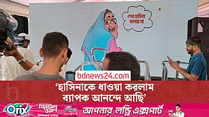 মানিক মিয়া অ্যাভিনিউয়ে ‘হাসিনাকে ধাওয়া’, লাইভ গেম শো