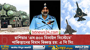 মে মাসের সংঘাতে পাকিস্তানের ৬ যুদ্ধবিমান ভূপাতিতের দাবি ভারতের