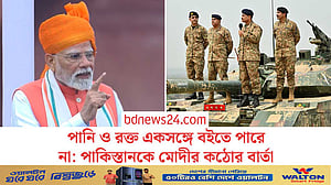পাকিস্তানের সেনাপ্রধানের ক্ষেপণাস্ত্র হামলার হুঁশিয়ারির কড়া জবাব মোদীর