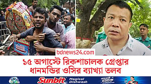 রিক্শাচালক আজিজুরকে কেন গ্রেপ্তার, ওসির ব্যাখ্যা চায় সরকার