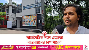 ডাকসু ভোট কতটা সুষ্ঠু হবে, প্রশ্ন বাড়ছে: স্বতন্ত্র প্রার্থী পারভেজ