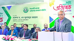 ইসলামী ব্যাংক অফিসার কল্যাণ সমিতির সভা