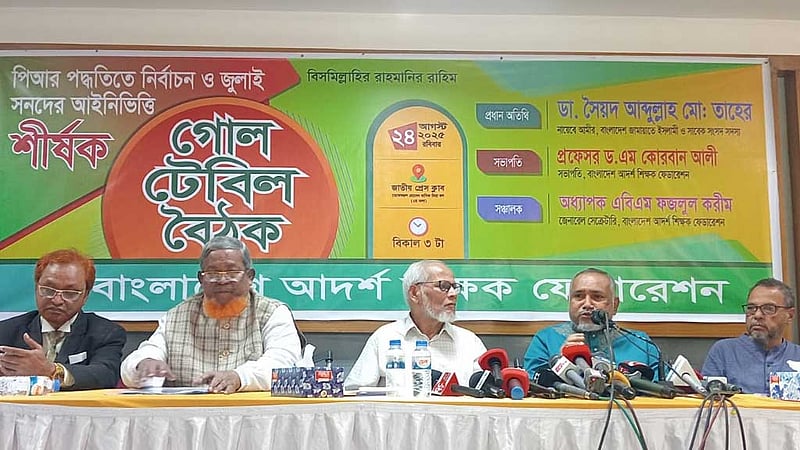 ‘ফ্যাসিবাদের’ সাথে সরকারও ‘আপস’ করছে: তাহের