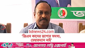 জিএম কাদের জাতীয় পার্টির সদস্য, মিলেমিশে কাজ করার আহ্বান: চুন্নু