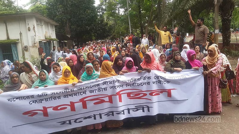 যশোরে দুটি আসনের সীমানা পুনর্নির্ধারণ, প্রতিবাদে বিএনপির বিক্ষোভ