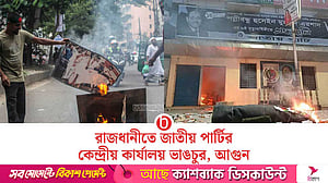 রাজধানীসহ বিভিন্ন জেলায় জাতীয় পার্টির কার্যালয়ে হামলা, ভাঙচুর