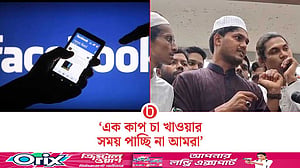 নির্দিষ্ট পেইজ থেকে ‘প্রোপাগান্ডা’ চলছে, সুরাহা নেই প্রশাসনের কাছে: আবিদ