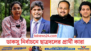 ডাকসু নির্বাচনে ছাত্রদলের প্যানেল ঘোষণা