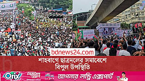 গণঅভ্যুত্থানের বর্ষপূর্তি উদযাপনে শাহবাগে চলছে ছাত্রদলের সমাবেশ