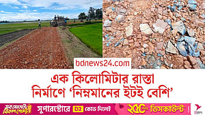 কালাইয়ে রাস্তা নির্মাণে নিম্নমানের উপকরণ ব্যবহারের অভিযোগ