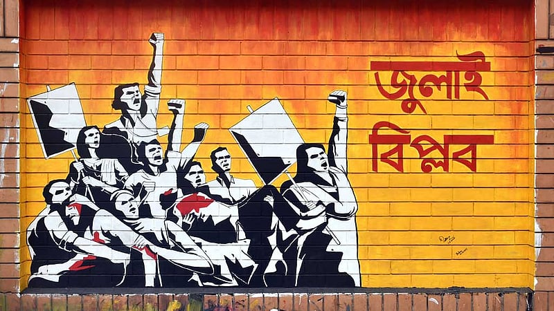জুলাই শহীদ তালিকা: যে কারণে বাদ পড়ল ৮ নাম