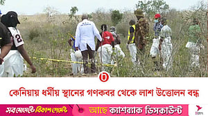 কেনিয়ায় ধর্মীয় স্থানে গণকবরের সন্ধান