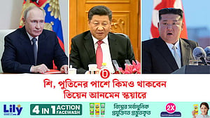 চীনের ‘বিজয় দিবস’ কুচকাওয়াজে থাকবেন উত্তর কোরিয়ার নেতা কিম জং উন