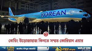 বোয়িংয়ের সঙ্গে ৩৬ বিলিয়ন ডলারের চুক্তি কোরীয় এয়ারলাইনের
