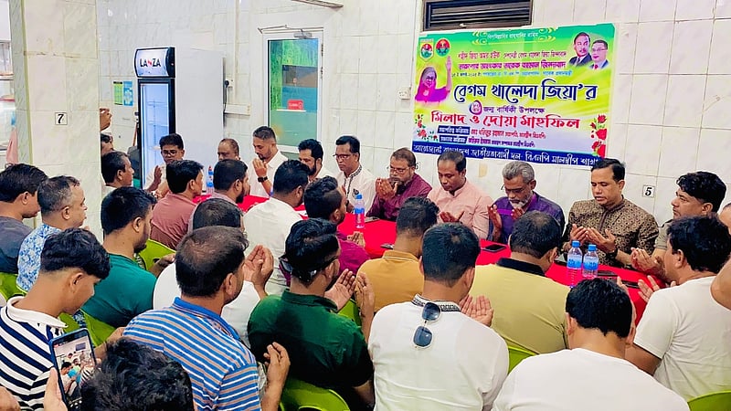 ১৫ অগাস্ট খালেদার জন্মদিন উদযাপন মালদ্বীপ বিএনপির