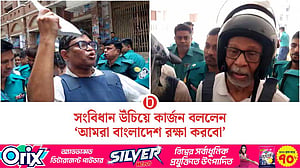 আমরা সন্ত্রাসের শিকার, আমাদের মেরে ফেলবে: আদালতে অধ্যাপক কার্জন