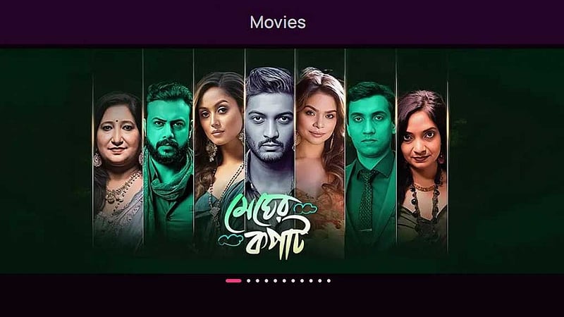 ‘মেঘের কপাট’ সিনেমা ওটিটিতে