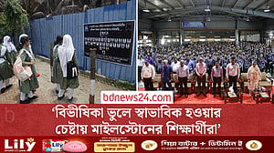 দুর্ঘটনার ১২ দিন পর খুলল মাইলস্টোন, প্রথম দিনে শুধুই প্রার্থনা