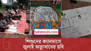 অভ্যুত্থানের বর্ষপূর্তিতে শিশুরা আঁকল আন্দোলনের ছবি