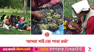 চা পাতার ভর্তায় উদরপূর্তি চা শ্রমিকদের