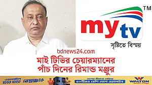 পাঁচ দিনের রিমান্ডে মাই টিভির চেয়ারম্যান নাসির উদ্দিন সাথী