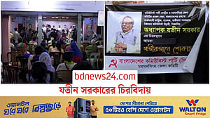 যতীন সরকারের মৃত্যু: হাসপাতালে সাংস্কৃতিক অঙ্গনের মানুষের ভিড়