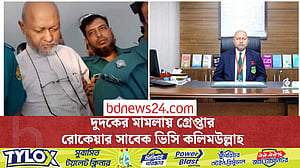 বেগম রোকেয়ার সাবেক উপাচার্য কলিমউল্লাহ কারাগারে