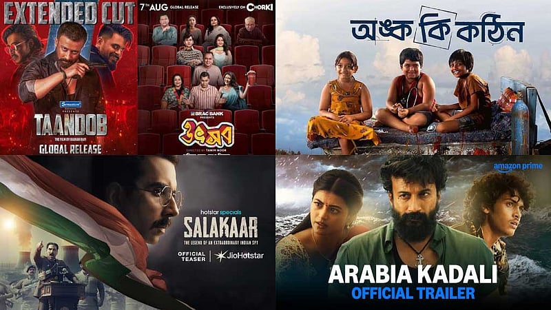 ওটিটিতে এল নতুন পাঁচ সিরিজ ও সিনেমা