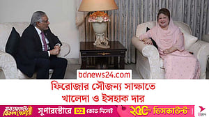 খালেদা জিয়ার সঙ্গে দেখা করতে গুলশানে পাকিস্তানের পররাষ্ট্রমন্ত্রী