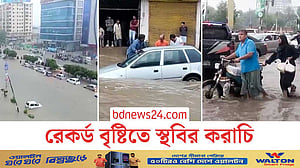 পাকিস্তানের করাচিতে প্রবল বর্ষণ, জলাবদ্ধতায় শহর অচল