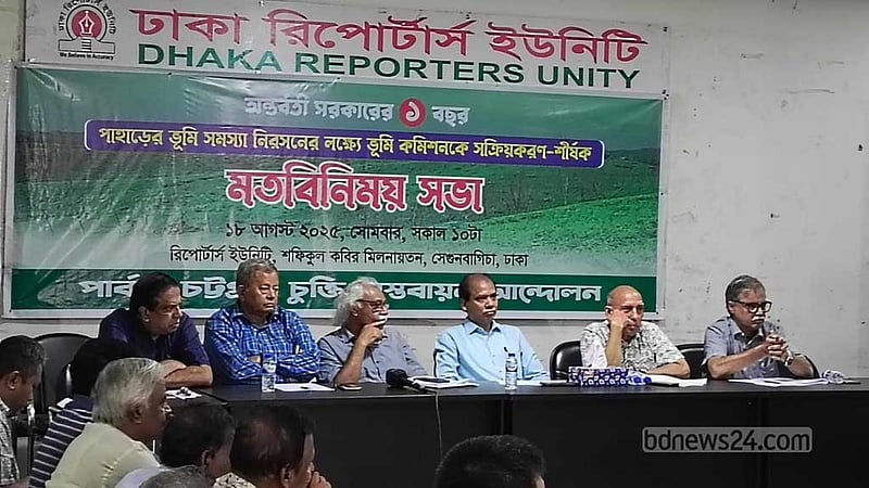 পার্বত্য চট্টগ্রাম ভূমি কমিশনকে সক্রিয় করার দাবি