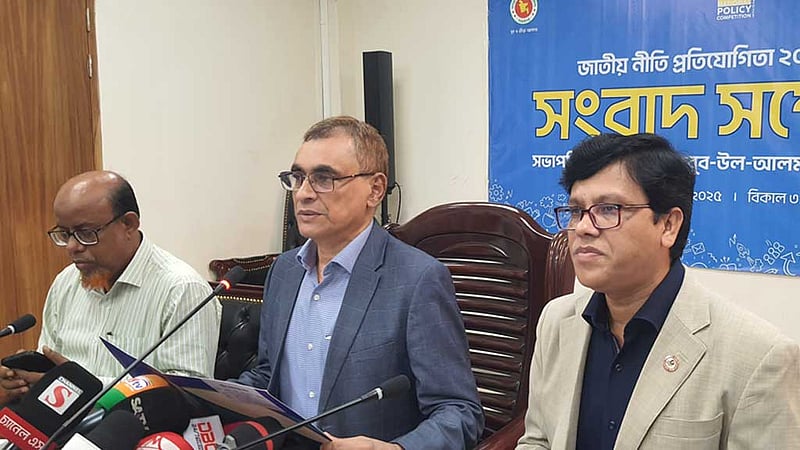 শুরু হচ্ছে ‘জাতীয় নীতি প্রতিযোগিতা’