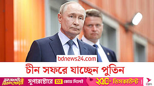 চার দিনের সফরে চীনে যাচ্ছেন রাশিয়ার প্রেসিডেন্ট ভ্লাদিমির পুতিন