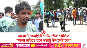 শিক্ষার্থীদের ওপর হামলা: রুয়েট বন্ধ, রাবির প্রকৌশল অনুষদের শিক্ষার্থীদের বিক্ষোভ