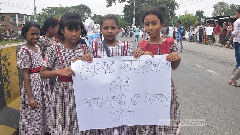 রাজশাহীতে খেলার মাঠ রক্ষায় রাজপথে শিক্ষক-শিক্ষার্থী-ব্যবসায়ীরা