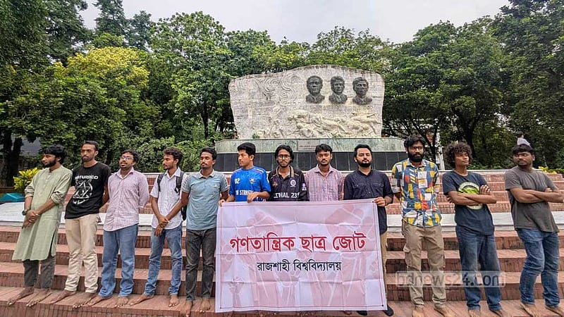 রাকসু নির্বাচন ঘিরে ৩ দাবি গণতান্ত্রিক ছাত্র জোটের